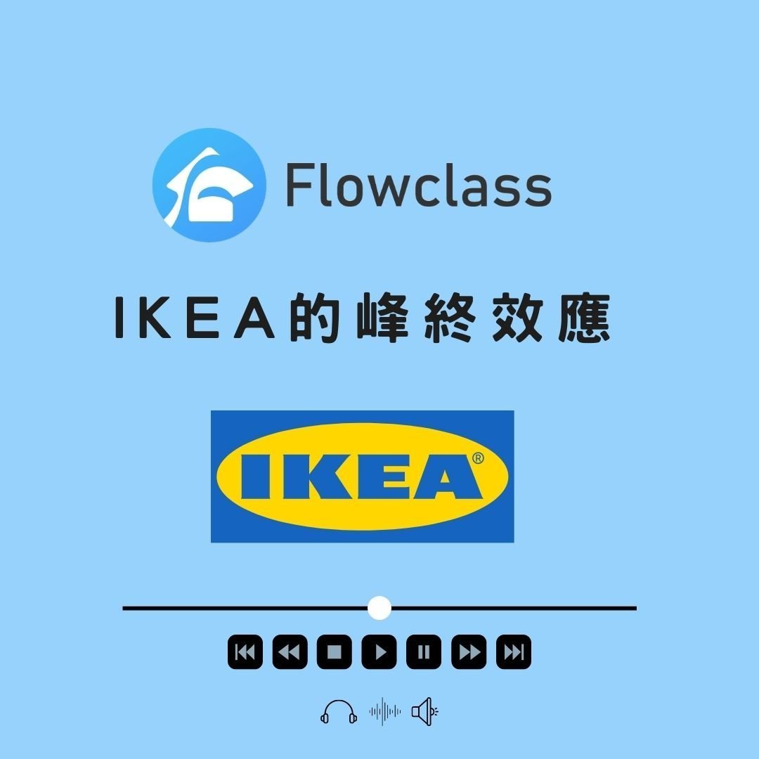 The IKEA Peak-End Effect in Education Marketing: Daily Knowledge #3